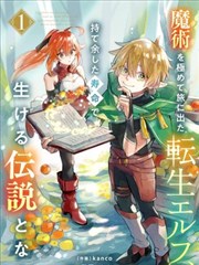 终极斗罗漫画免费观看