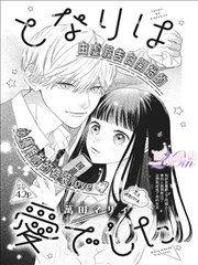绝世唐门第289话